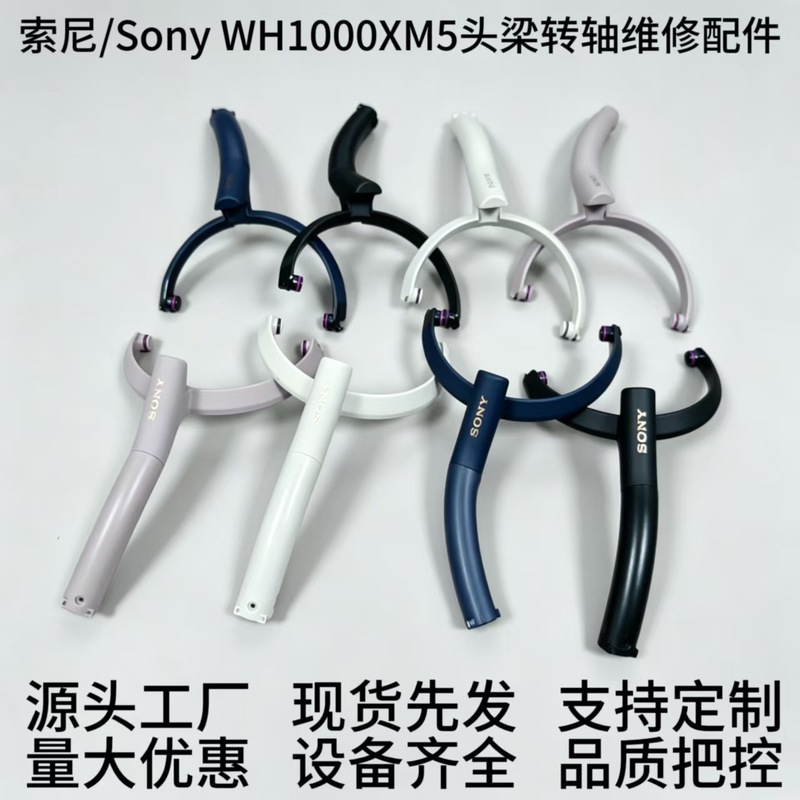 Replacement Pivot Hinge, Trian - đánh giá và giá Sony Headphone Wh-1000Xm5